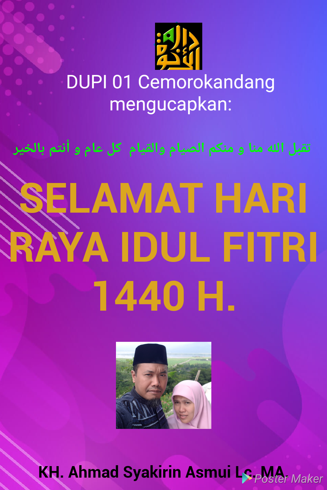 Selamat Hari Raya Idul Fitri 1440 H Pondok Pesantren Daarul Ukhuwwah